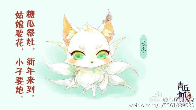 Legend Of Nine Tails Fox《青丘狐传说》 2016 part121