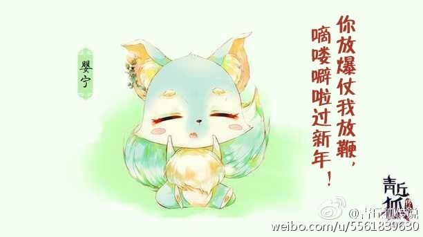 Legend Of Nine Tails Fox《青丘狐传说》 2016 part121