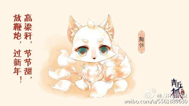 Legend Of Nine Tails Fox《青丘狐传说》 2016 part121