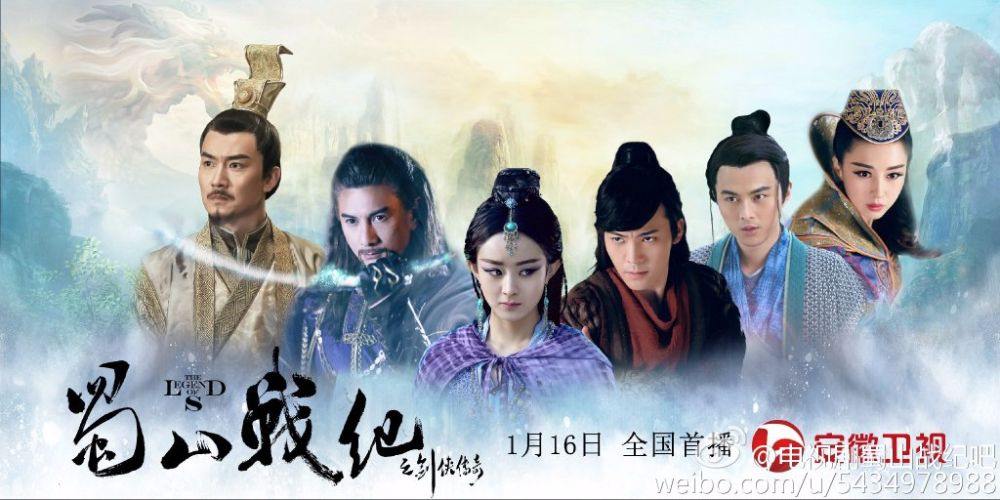 ศึกเทพยุทธเขาซูซัน The Legend Of Shu Shan《蜀山战纪之剑侠传奇》2015 part58