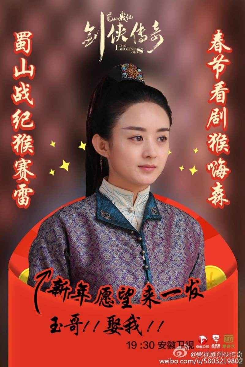 ศึกเทพยุทธเขาซูซัน The Legend Of Shu Shan《蜀山战纪之剑侠传奇》2015 part58