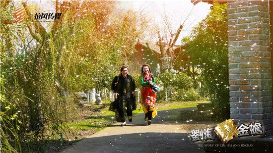 THE STORY OF LIU HAI AND JINCHAN《刘海戏金蟾》2014 part9