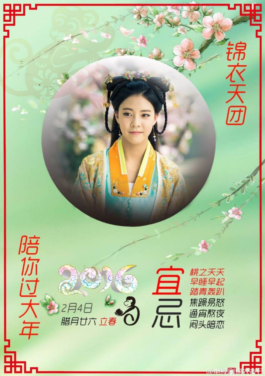 Braveness Of The Ming 《锦衣夜行》 2015 part16