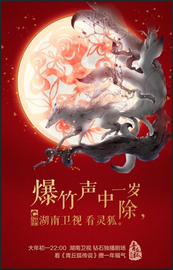 Legend Of Nine Tails Fox《青丘狐传说》 2016 part122