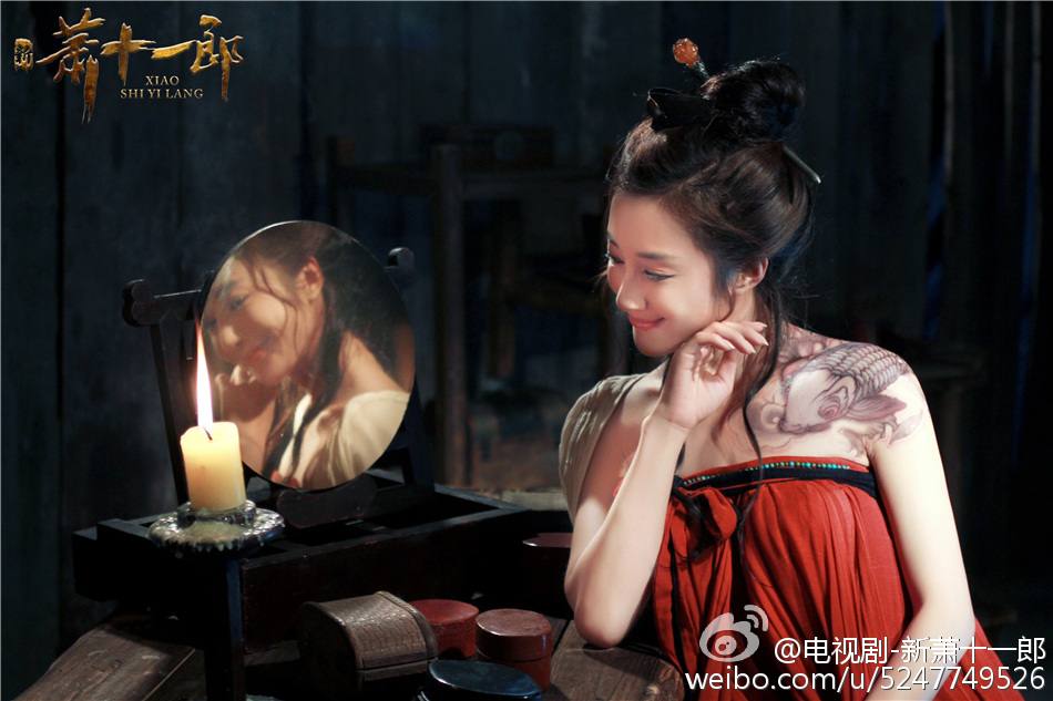 《新萧十一郎》 New Legend Xiao Shi Yi Lang 2015 part39