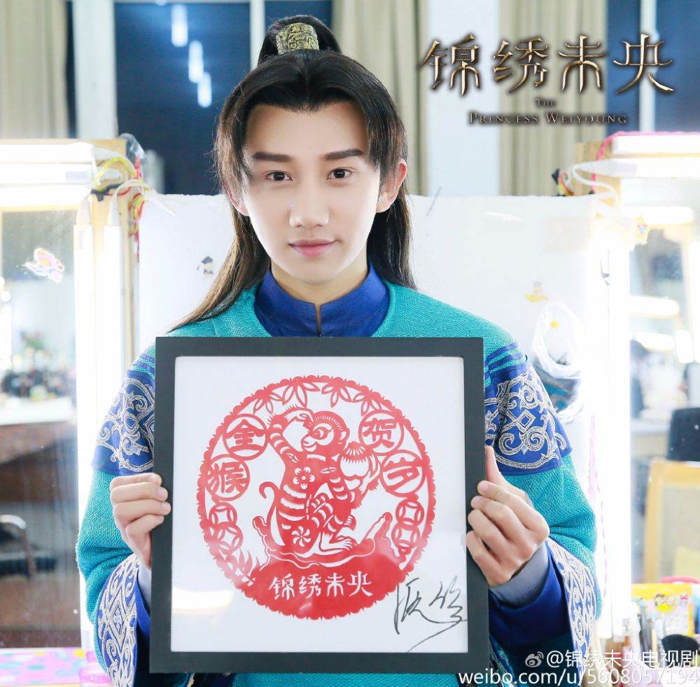 Jin Xiu Wei Yang 《锦绣未央》 2016 part3