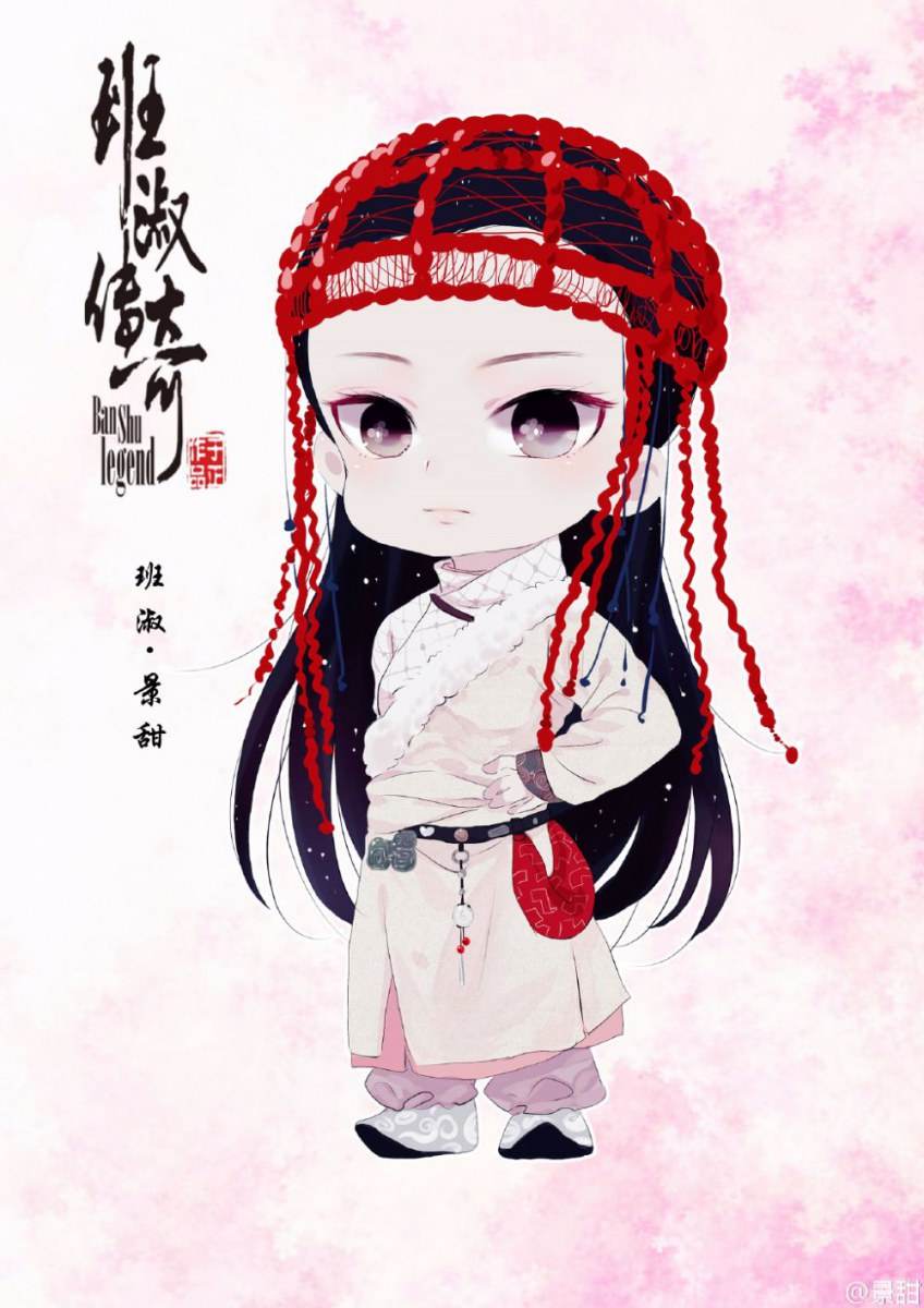 The Legend Of Ban Su《班淑传奇》2015 part56