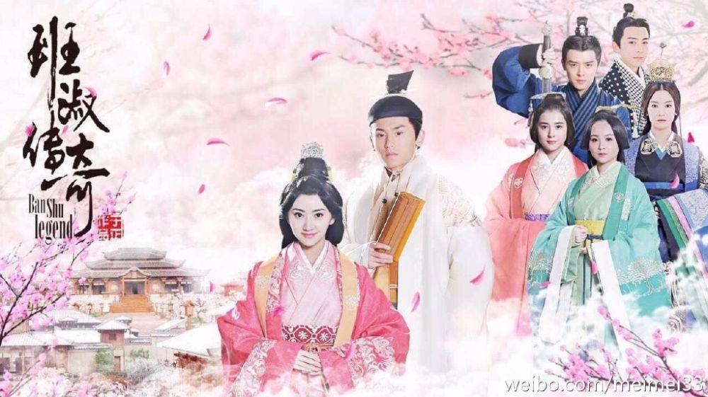 The Legend Of Ban Su《班淑传奇》2015 part56