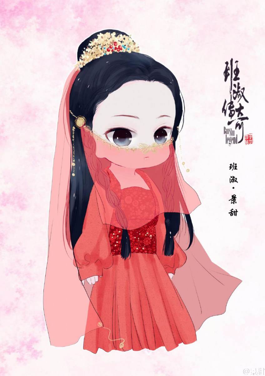The Legend Of Ban Su《班淑传奇》2015 part56