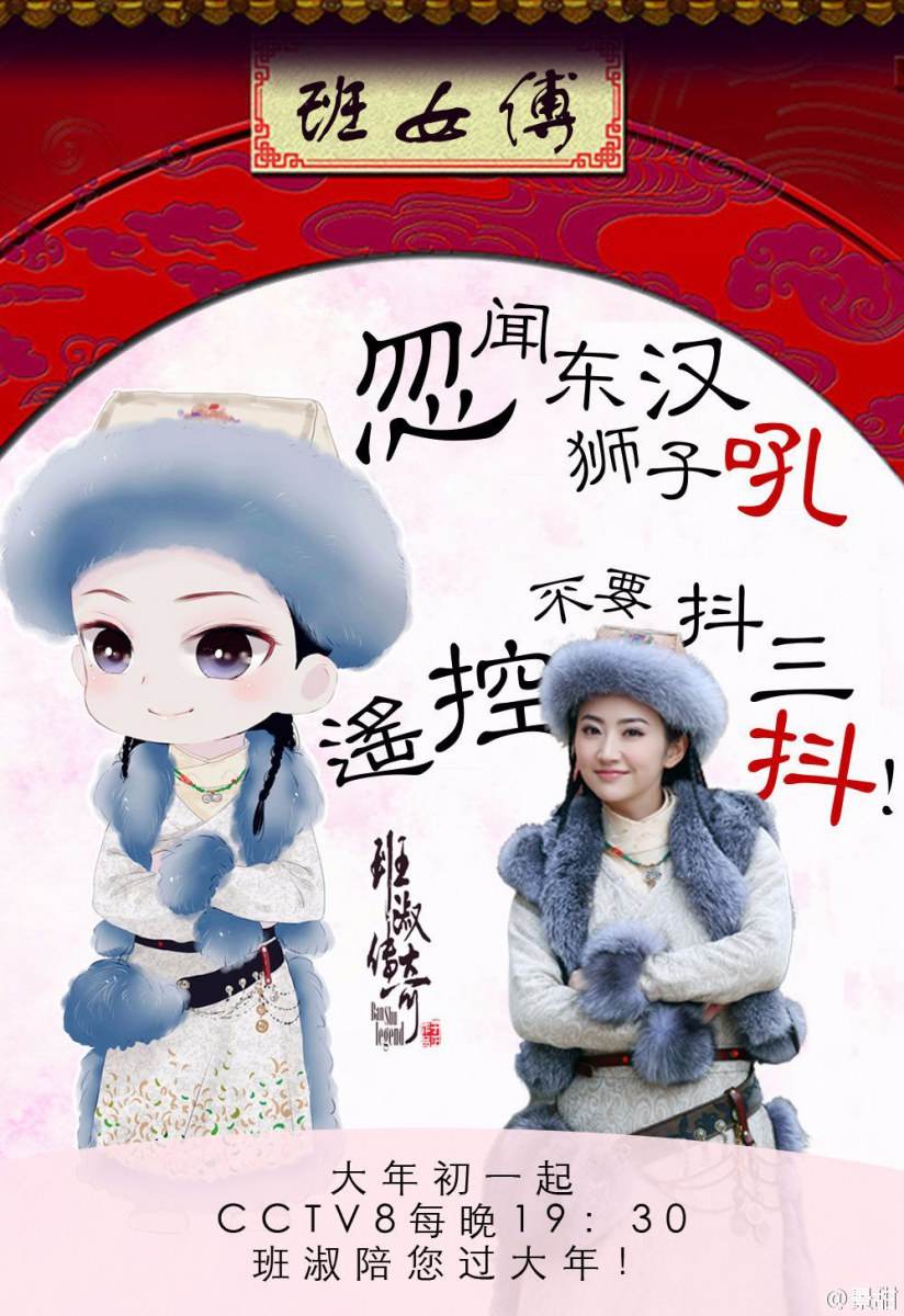 The Legend Of Ban Su《班淑传奇》2015 part56