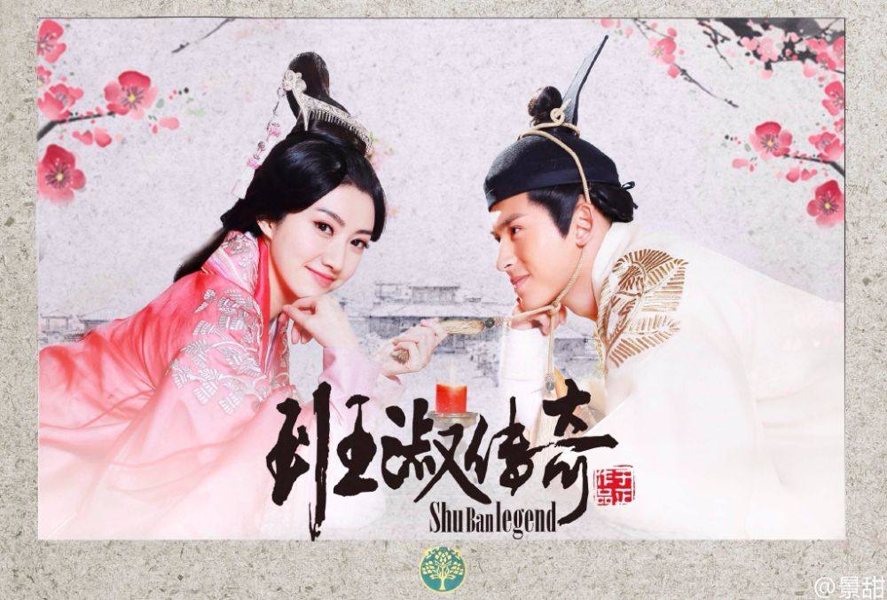 The Legend Of Ban Su《班淑传奇》2015 part56