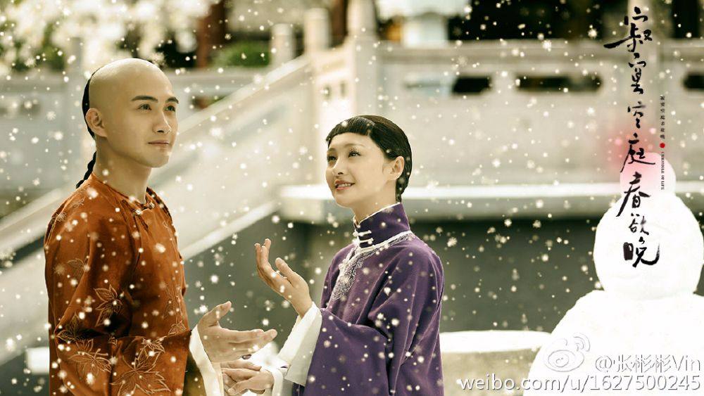 Chronicle Of Life 《寂寞空庭春欲晚》 2015 part16