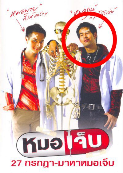 "จิ๊บบี้ ตะวัน" จากหนัง หมอเจ็บ ทำไมเปลี่ยนไปมากมายขนาดนี้
