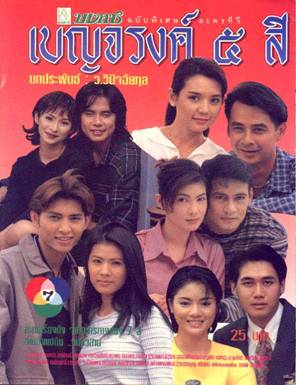 ละครเก่า1.1