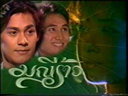 ละครเก่า1.1