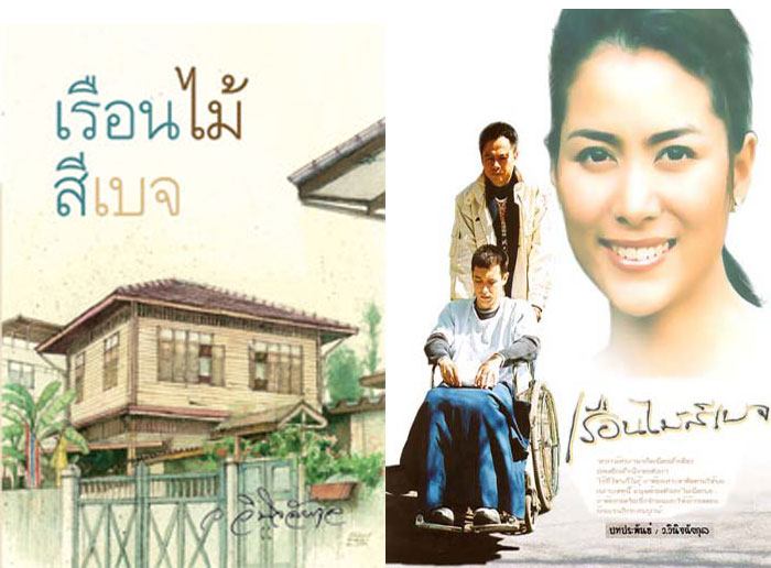 ละครเก่า1.1