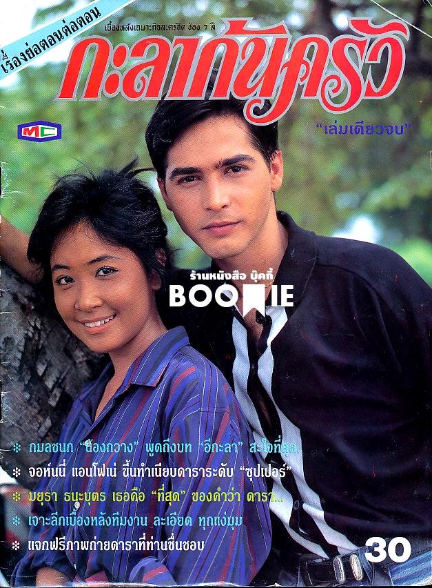 ละครเก่า1.1