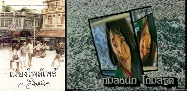 ละครเก่า1.1
