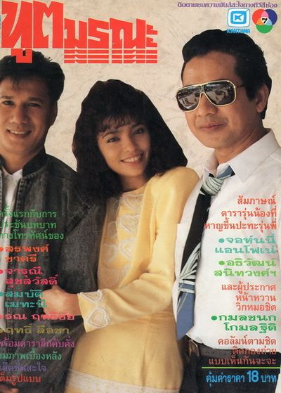 ละครเก่า1.1