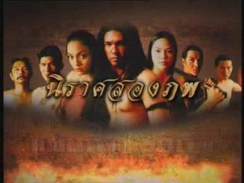 ละครเก่า1.1