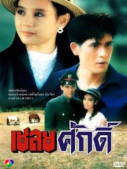 ละครเก่า1.1