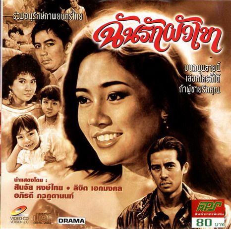 ละครเก่า1.1