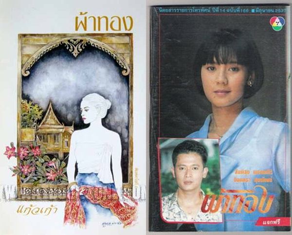 ละครเก่า1.1
