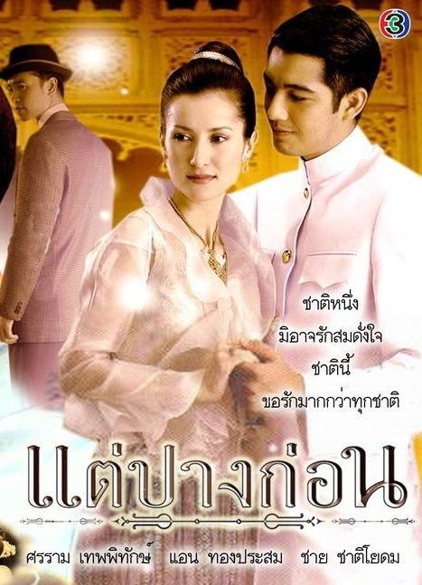 ละครเก่า1.1