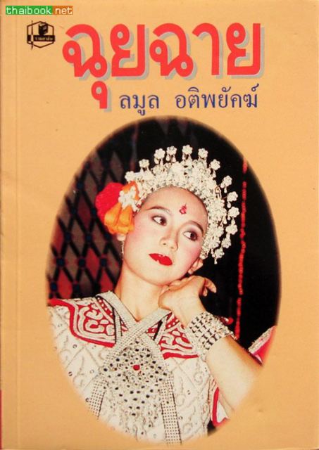 ละครเก่า1.1