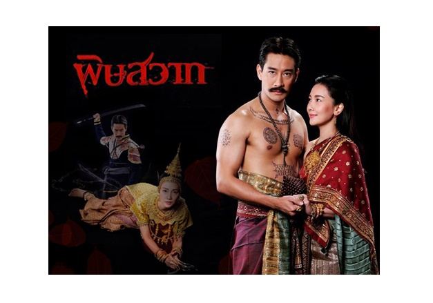 ถ่ายทำได้หลอนมาก "นุ่น วรนุช" นางรำสมัยอยุธยา