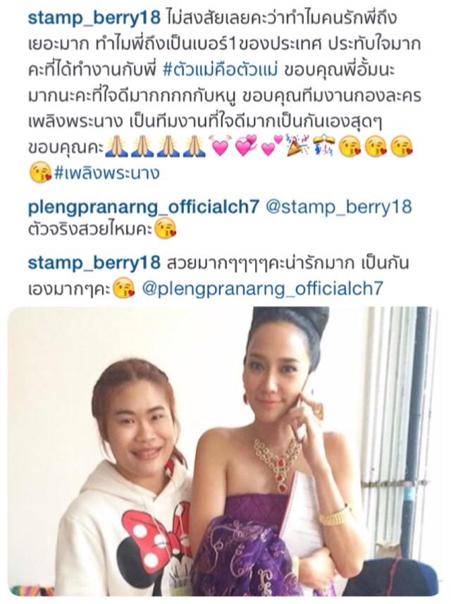 Staff กองละครเพลิงพระนาง > พูดถึง ซุปตาร์อั้ม พัชราภา ในกองถ่าย ว่า .,.