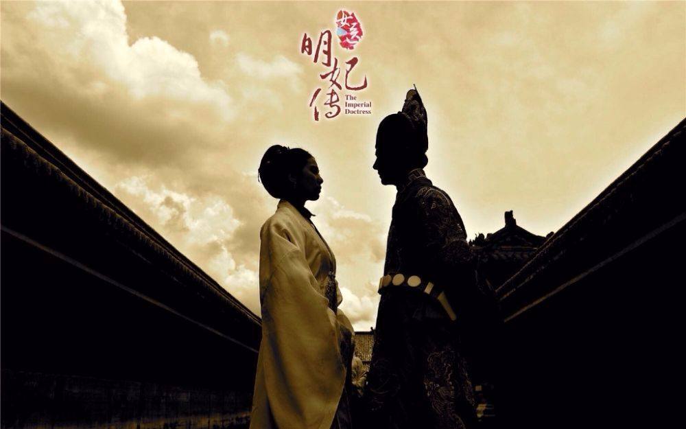 The Imperial Doctoress《女医明妃传》2014 part26