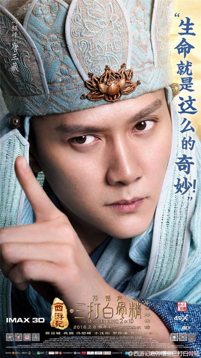 The Monkey King 2 《西游记之孙悟空三打白骨精》2016 part15