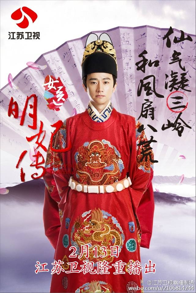 The Imperial Doctoress《女医明妃传》2014 part27