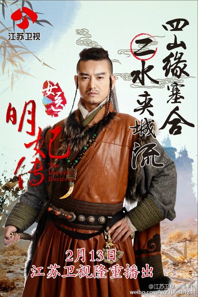 The Imperial Doctoress《女医明妃传》2014 part27