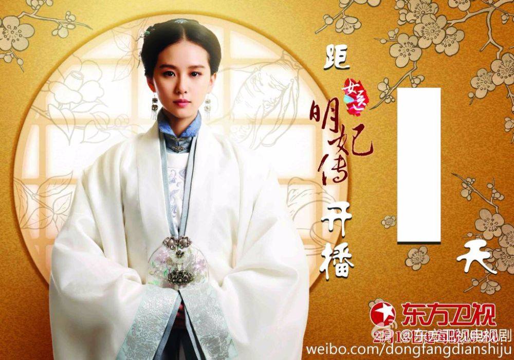 The Imperial Doctoress《女医明妃传》2014 part27