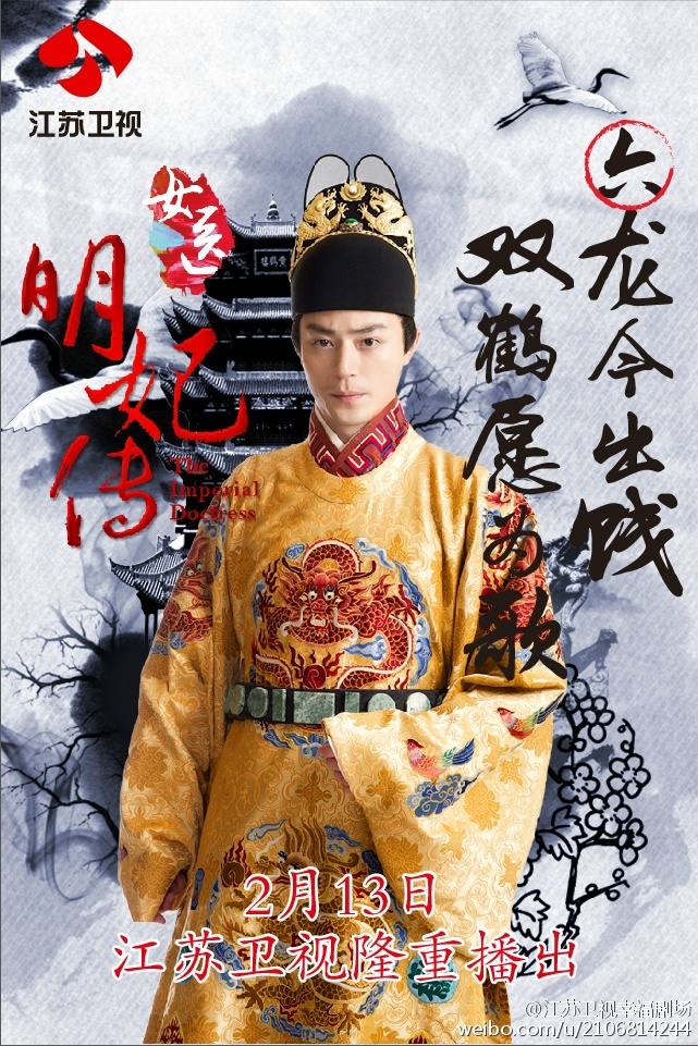 The Imperial Doctoress《女医明妃传》2014 part27