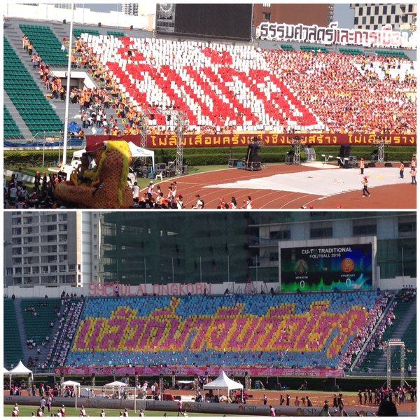 รวมแปรอักษรเด็ดเผ็ดแซ่บ งานบอล ธรรมศาสตร์-จุฬาฯ งานแซว งานจิก งานฮา มาเต็ม
