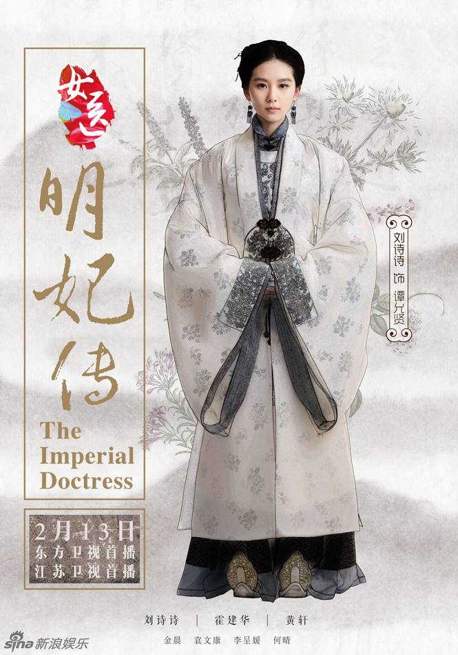 The Imperial Doctoress《女医明妃传》2014 part28
