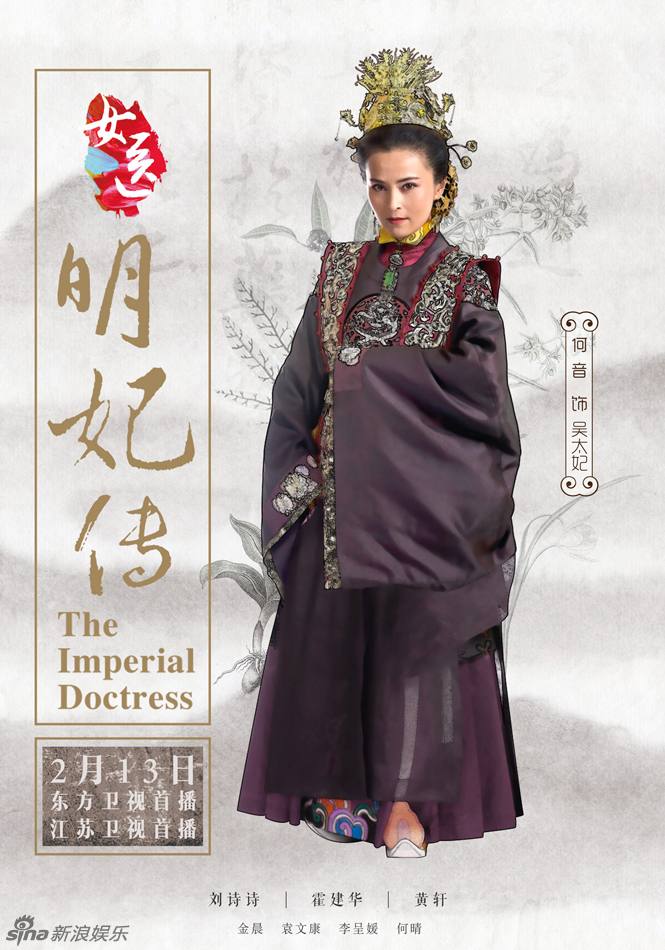 The Imperial Doctoress《女医明妃传》2014 part28