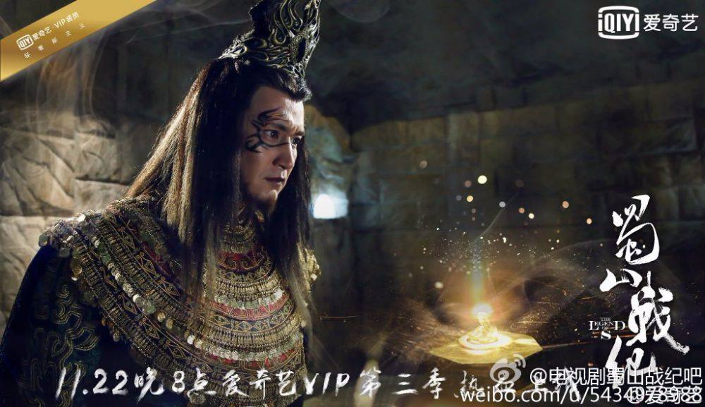 ศึกเทพยุทธเขาซูซัน The Legend Of Shu Shan《蜀山战纪之剑侠传奇》2015 part59