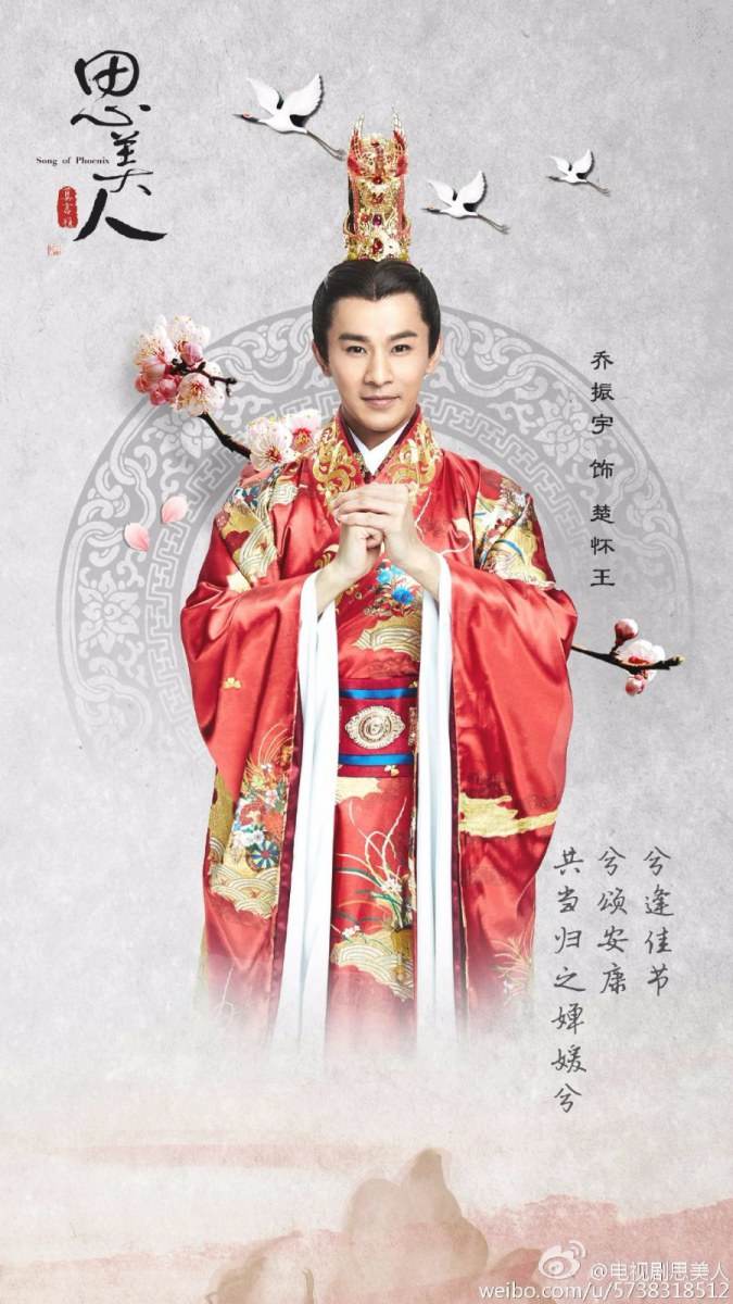 Si Mei Ren 《思美人》 2016 part7