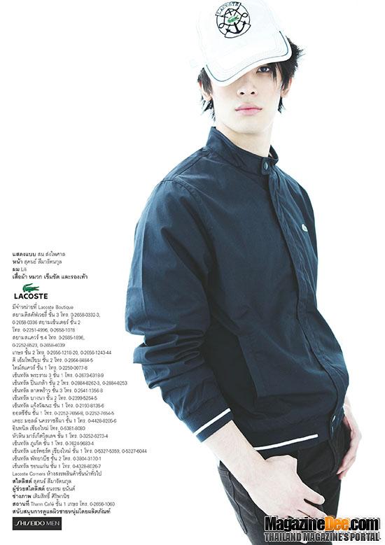 สน ยุกต์ ส่งไพศาล