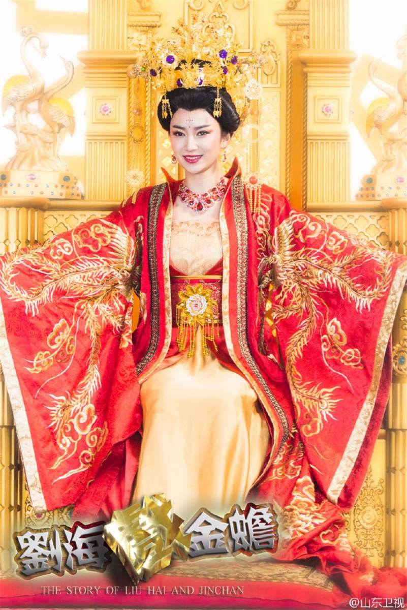 THE STORY OF LIU HAI AND JINCHAN《刘海戏金蟾》2014 part10