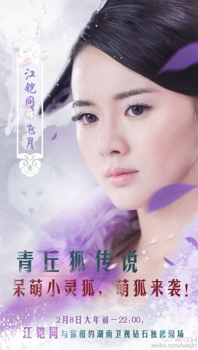 Legend Of Nine Tails Fox《青丘狐传说》 2016 part124
