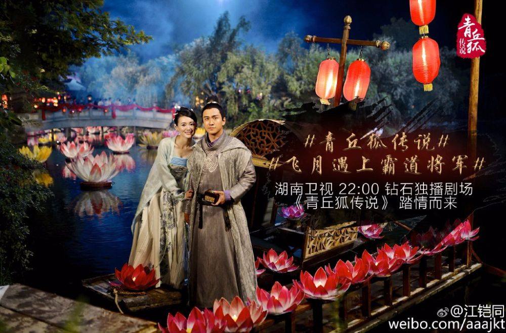 Legend Of Nine Tails Fox《青丘狐传说》 2016 part124