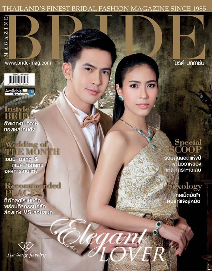 เต้ย-พงศกร & จุ๋ย-วรัทยา @ Bride Magazine February 2016
