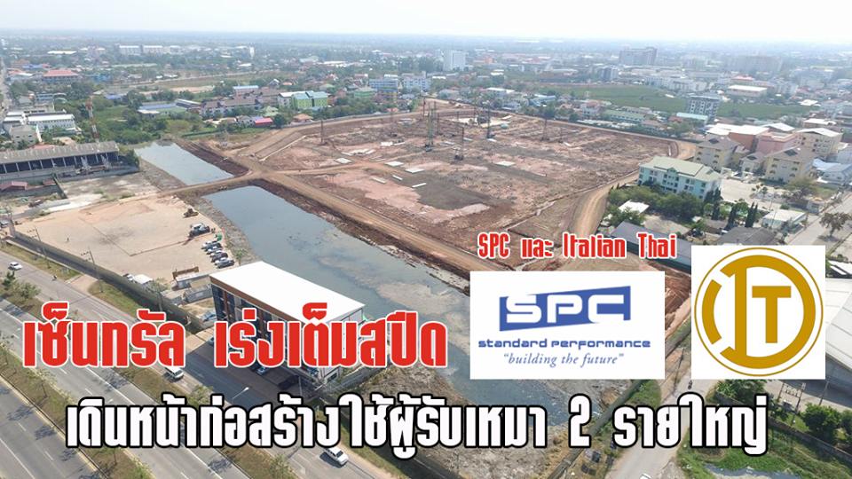 เซ็นทรัลพลาซ่านครราชสีมา