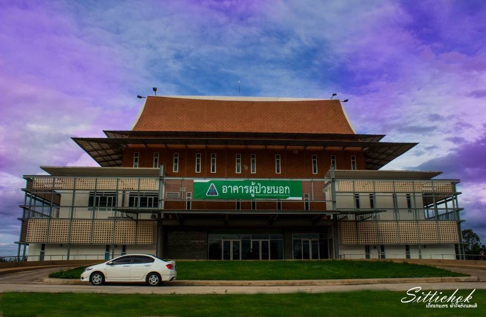อยู่ถัดศูนย์ประชุมอีกฝั่งคือ อาคารผู้ป่วยนอกขิงโรงพยาบาล ม.อุบลครับ