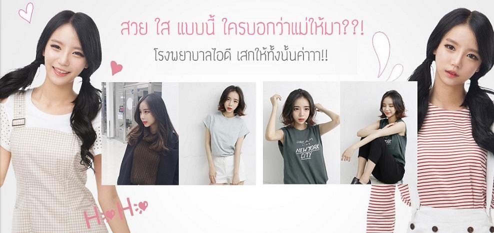 เน็ตไอดอลเกาหลี หลังทำศัลยกรรม